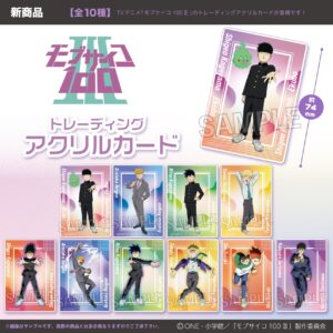 モブサイコ100 Ⅲ　トレーディングアクリルカード